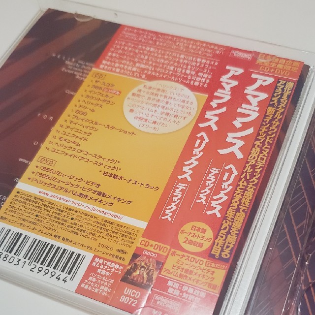 へリックス（デラックス） エンタメ/ホビーのCD(ポップス/ロック(洋楽))の商品写真