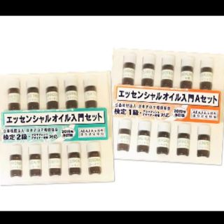 セイカツノキ(生活の木)の新品未使用！！  精油セット  アロマテラピー検定一級、二級(資格/検定)