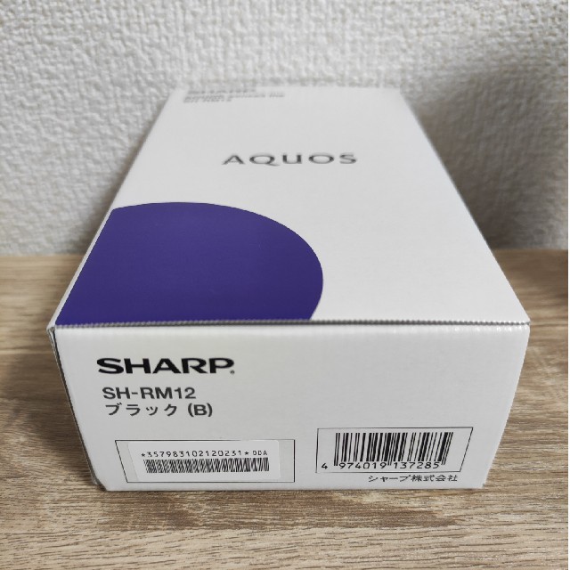 新品未使用　シャープ　SHARPAQUOS sense3 lite　ブラック