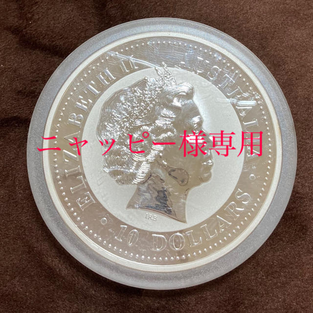 オーストラリア 10ドル 10オンス銀貨