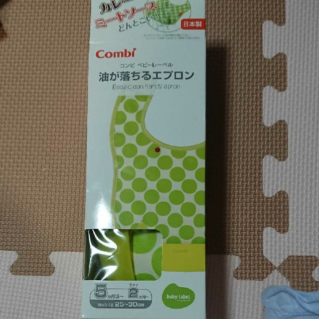 combi(コンビ)の油が落ちるエプロン キッズ/ベビー/マタニティの授乳/お食事用品(お食事エプロン)の商品写真