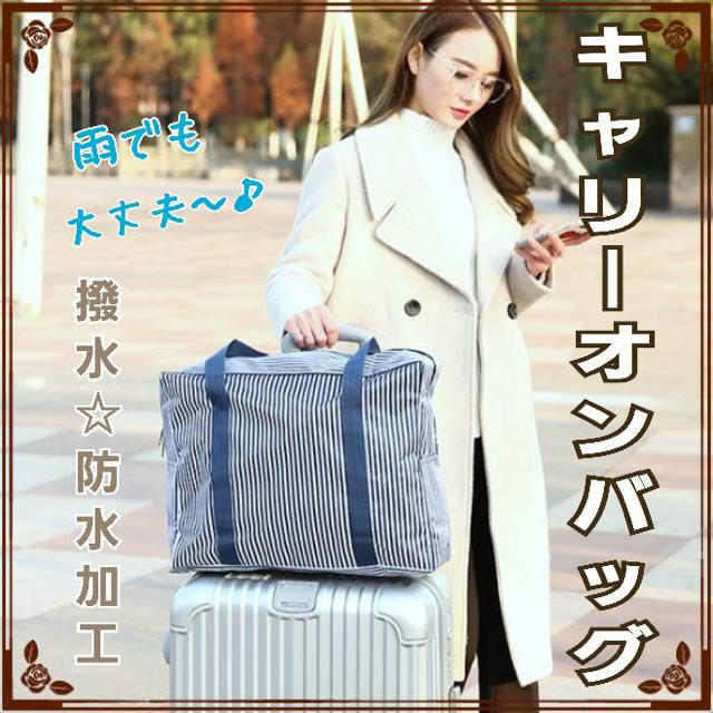 旅行バッグ♪トラベル♡キャリーオンバッグ  ボストンバッグ  大容量 レディースのバッグ(スーツケース/キャリーバッグ)の商品写真