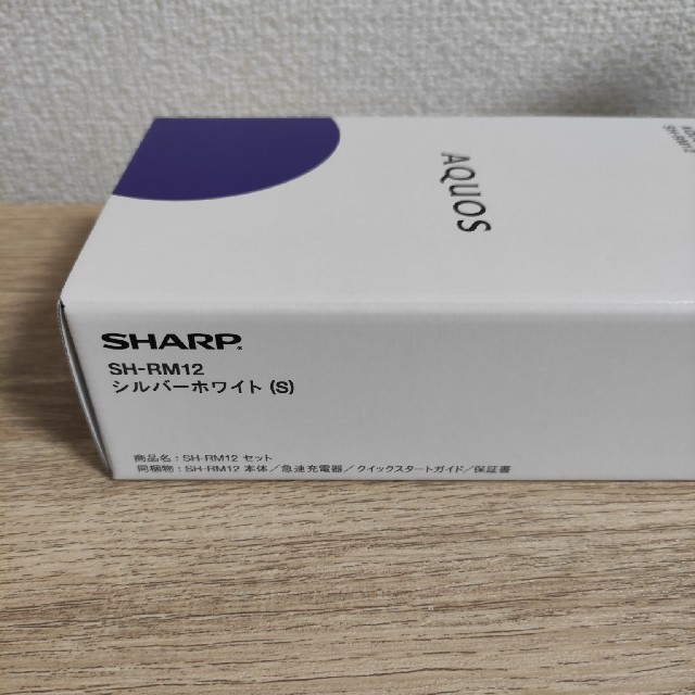 新品未使用　SHARPAQUOS sense3 lite　シルバーホワイト