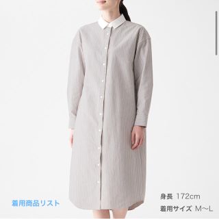 ムジルシリョウヒン(MUJI (無印良品))の無印良品　シャツワンピース  ワンピース　シャツ(ひざ丈ワンピース)