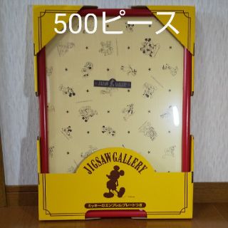 ディズニー(Disney)のディズニ ーパズル専用木製パネル（500ピース）(キャラクターグッズ)