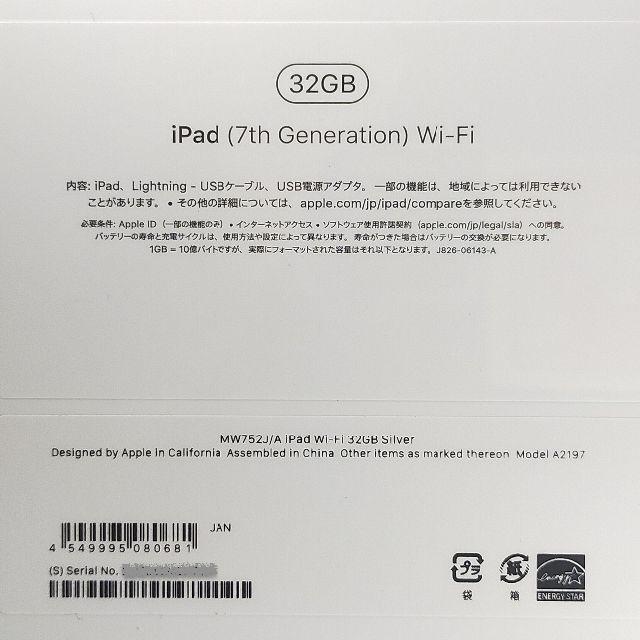 ◆新品◆ iPad 10.2インチ 第7世代 32GB シルバー 3
