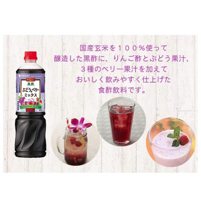 ミツカン ビネグイット 2種アソートセット(ぶどう&ベリー・ざくろ) 食品/飲料/酒の健康食品(その他)の商品写真