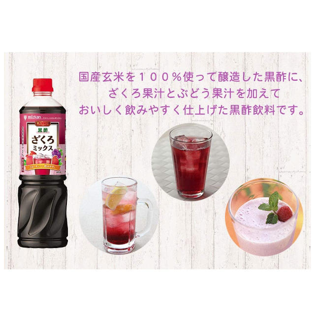 ミツカン ビネグイット 2種アソートセット(ぶどう&ベリー・ざくろ) 食品/飲料/酒の健康食品(その他)の商品写真