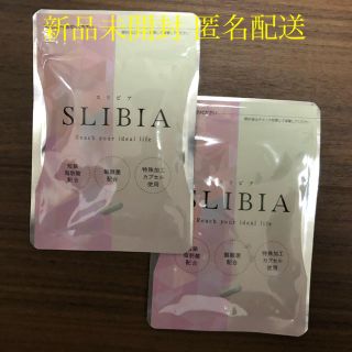 スリビア SLIBIA 30粒 ×２袋(ダイエット食品)