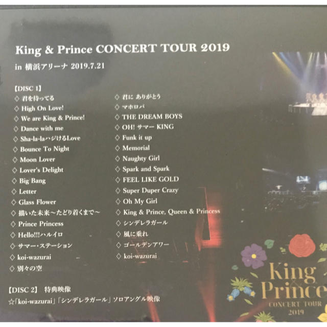 ライブ 2019 キンプリ dvd King &