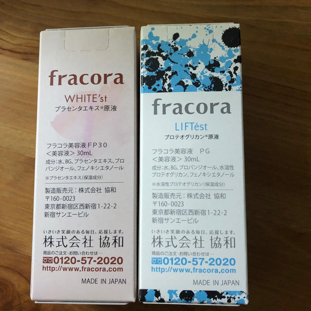 フラコラ(フラコラ)のfracora フラコラ  美容液 コスメ/美容のスキンケア/基礎化粧品(美容液)の商品写真