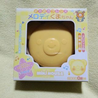 ミキハウス(mikihouse)のメロディくまちゃん(オルゴールメリー/モービル)