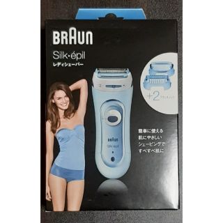 新品・未使用【BRAUN ブラウン】シルクエピル レディーシェーバー(レディースシェーバー)