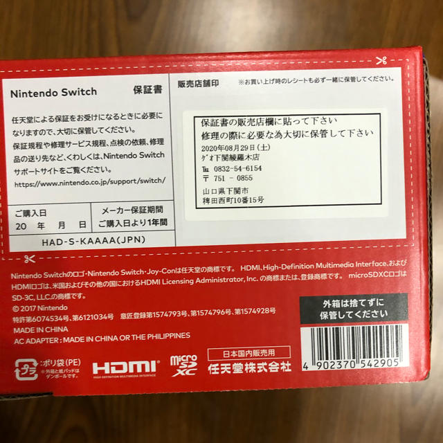 Nintendo Switch Joy-Con(L)/(R) グレー 新品未開封 3