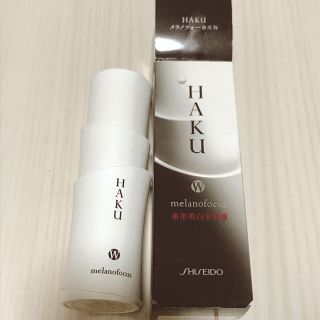 シセイドウ(SHISEIDO (資生堂))のHAKU メラノフォーカスW 薬用美白美容液(美容液)