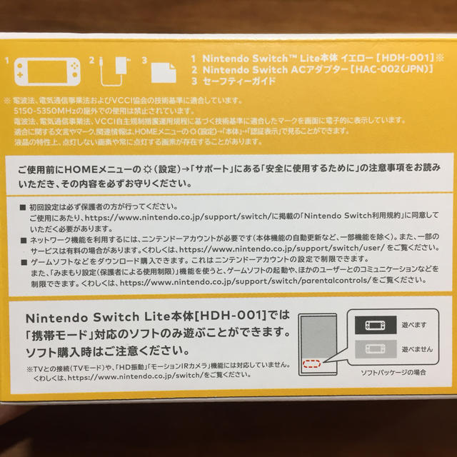 即納得価 Nintendo Switch - Nintendo Switch Lite イエローの通販 by プラチナ's shop｜ニンテンドースイッチならラクマ 2022夏季