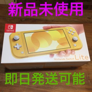 ニンテンドースイッチ(Nintendo Switch)のNintendo Switch Lite イエロー(家庭用ゲーム機本体)