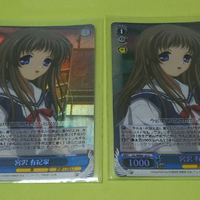 ヴァイスシュヴァルツ クラナド ホロ仕様 宮沢 有紀寧 2枚セット エンタメ/ホビーのトレーディングカード(シングルカード)の商品写真
