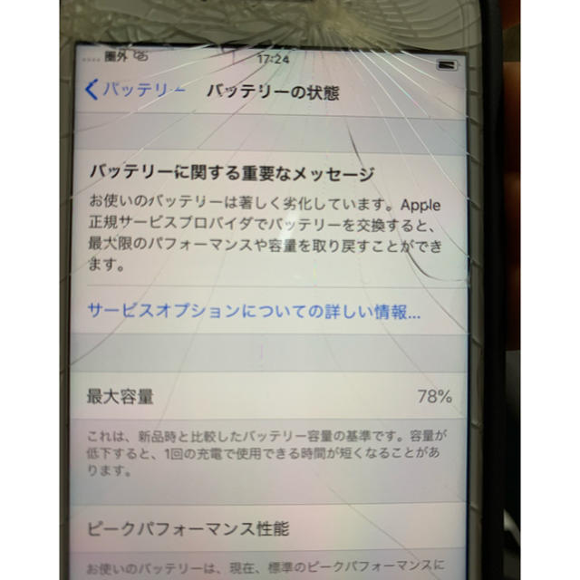 訳あり】iPhone7 32GB シルバー SIMフリー 本体 スマートフォン本体