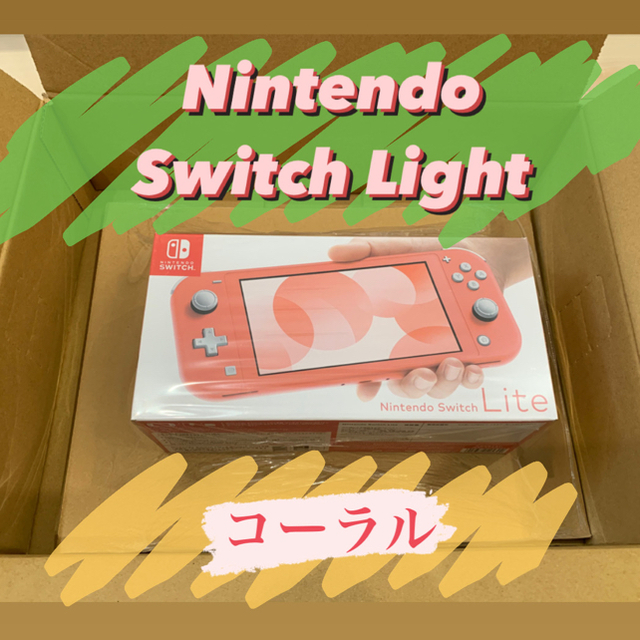 Nintendo SwitchLight コーラル