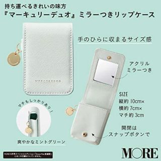 マーキュリーデュオ(MERCURYDUO)のマーキュリーデュオ　MERCURY DUO ミラーつきリップケース　付録(ポーチ)