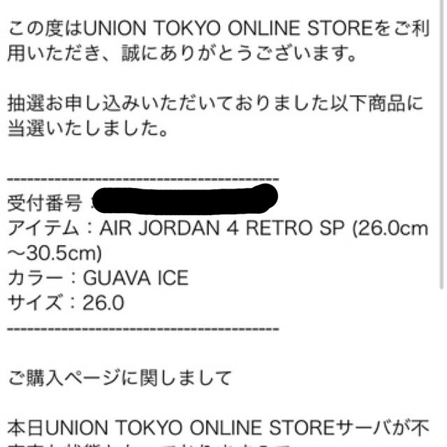 ユニオン┨ UNION× NIKE AIR JORDAN 4 RETRO SP の通販 by はるパパ's shop｜ラクマ ℃カラー