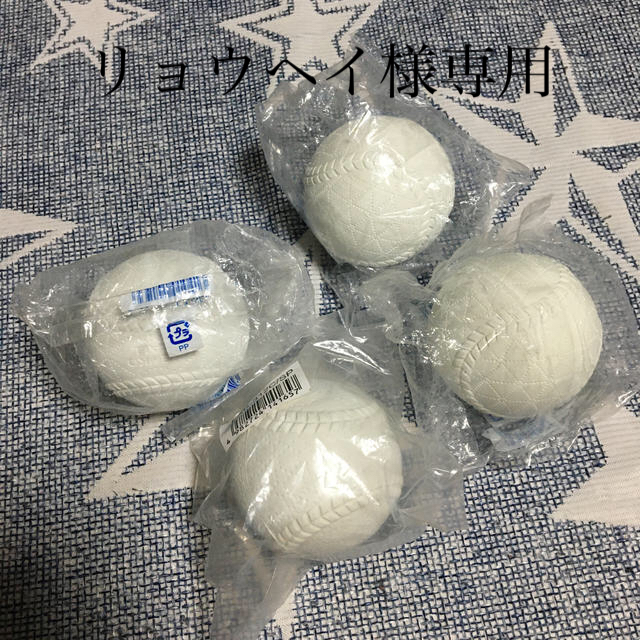 Kenko(ケンコー)の☆ケンコーボール☆C球　新品未使用 スポーツ/アウトドアの野球(ボール)の商品写真