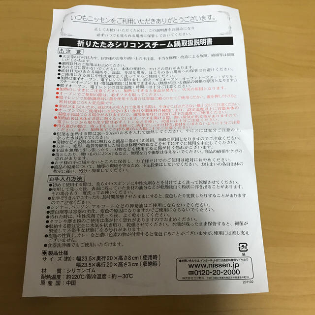 折りたたみシリコンスチーム鍋 インテリア/住まい/日用品のキッチン/食器(調理道具/製菓道具)の商品写真