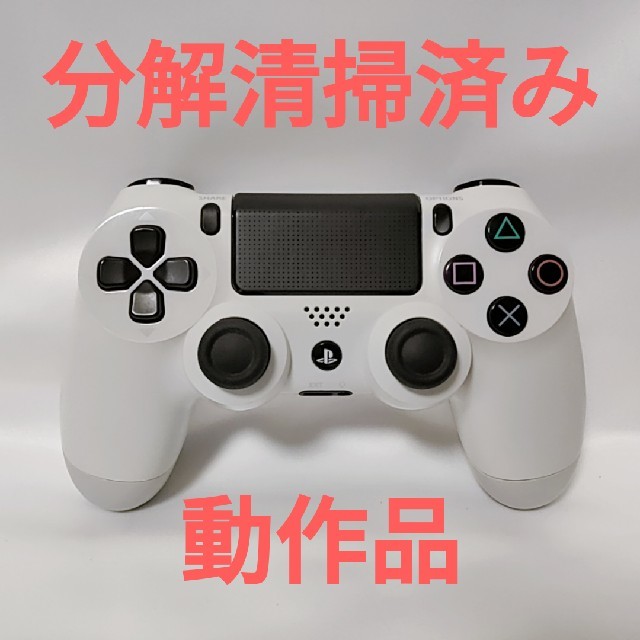 PS4 純正コントローラー グレイシャーホワイト CUH-ZCT1J