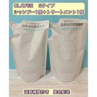 クレージュ(Courreges)のクレージュシャンプーS トリートメントS 詰め替え用 2個セット 440ml (シャンプー/コンディショナーセット)