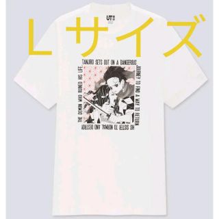 ユニクロ(UNIQLO)の（新品未開封）Ｌサイズ　鬼滅の刃✖ユニクロ コラボTシャツ　炭治郎　禰豆子(Tシャツ/カットソー(半袖/袖なし))