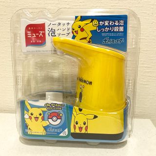 ポケモン コラボ 日用品 生活雑貨の通販 3点 ポケモンのインテリア 住まい 日用品を買うならラクマ