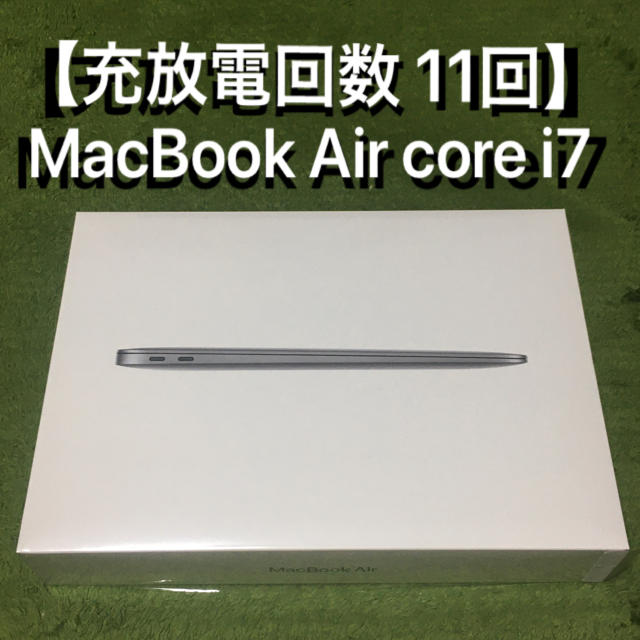 アップルMacBook Air 本体 Intel Core i7 SSD 256GB