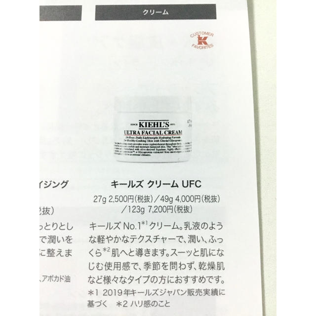 Kiehl's(キールズ)のKiehl's キールズ  クリーム  UFC  お試し サンプル １つ♪ コスメ/美容のスキンケア/基礎化粧品(フェイスクリーム)の商品写真