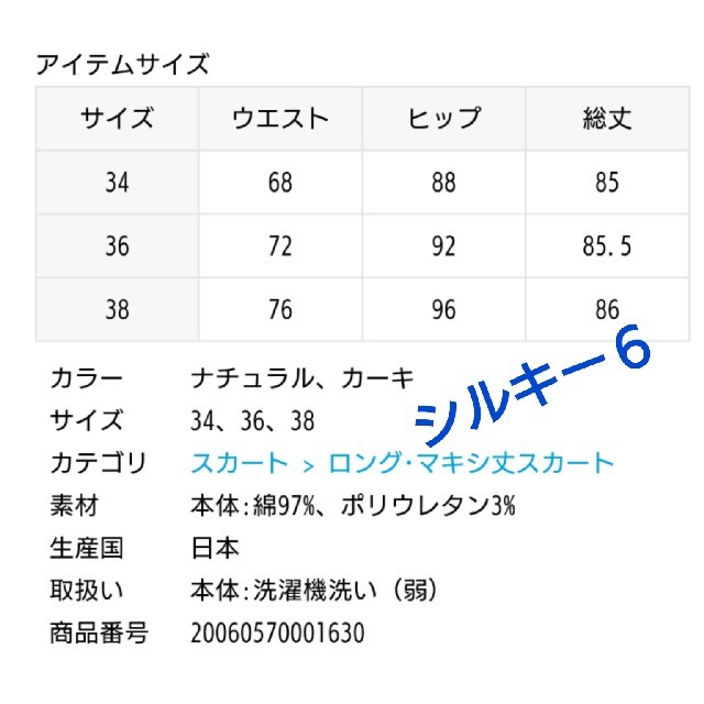 L'Appartement DEUXIEME CLASSE(アパルトモンドゥーズィエムクラス)のL'Appartement アパルトモン アッパーハイツ コーデュロイ スカート レディースのスカート(ロングスカート)の商品写真