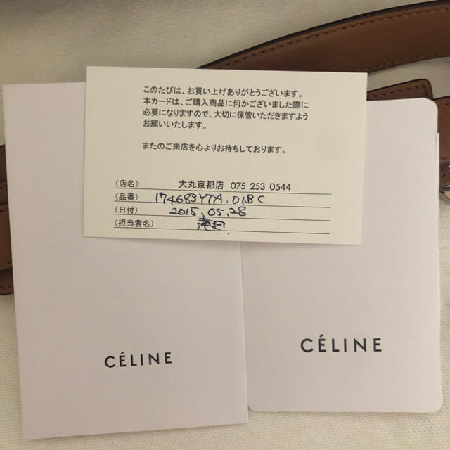 celine(セリーヌ)のCELINE トラペーズ　バッグ　スモール レディースのバッグ(ハンドバッグ)の商品写真