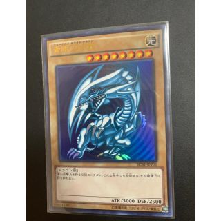 ユウギオウ(遊戯王)の遊戯王　ブルーアイズ　青眼　特典　ウルトラレア　極美品　2枚セット(シングルカード)