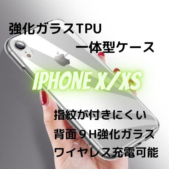 背面 9H 強化ガラス×フレーム TPU （クリア　X/XS）アイフォンカバー  スマホ/家電/カメラのスマホアクセサリー(iPhoneケース)の商品写真