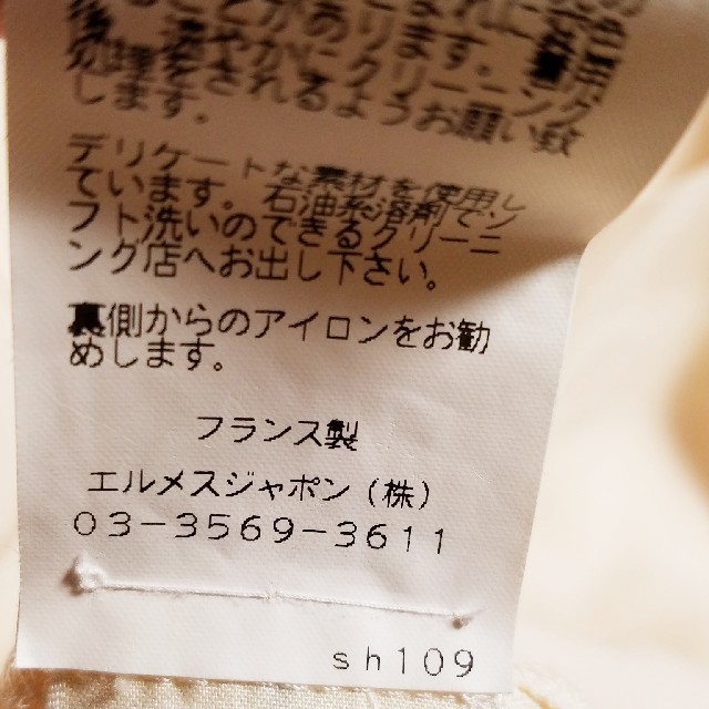 エルメス マルジェラ期 ワンピース ノースリーブ アンサンブル エルメス マルジェラ期 ワンピース ノースリーブ アンサンブル