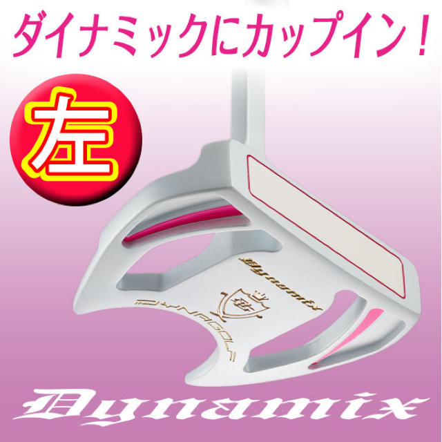 WORKS Golf - 【左 女性用新発売】極太グリップと大型で安定感抜群のダイナミクスレディスパター