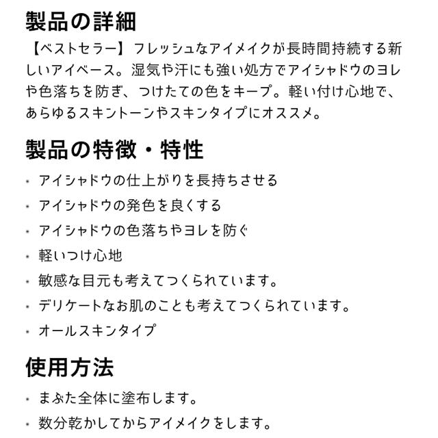 MAC(マック)のMAC プレッププライム２４アワー エクステンドアイベース コスメ/美容のベースメイク/化粧品(その他)の商品写真