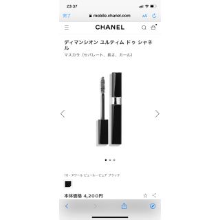 シャネル(CHANEL)のCHANEL マスカラ(マスカラ)