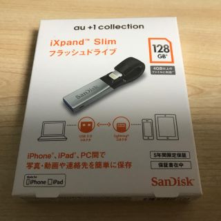 サンディスク(SanDisk)のシン様専用iXpand Slim フラッシュドライブ(その他)