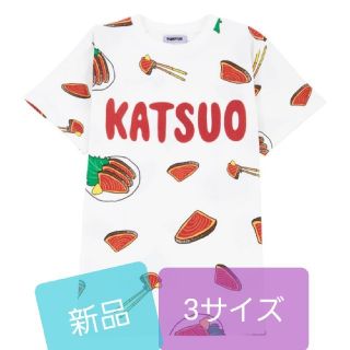 プニュズ(PUNYUS)の新品 KATUO Tシャツ プニュズ 渡辺直美 punyus 半袖 カツオ 3(Tシャツ(半袖/袖なし))