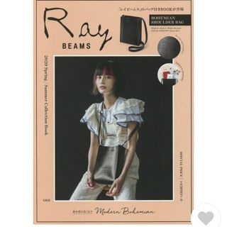 レイビームス(Ray BEAMS)のレイビームス　ムック本　ショルダーバッグのみ(ショルダーバッグ)