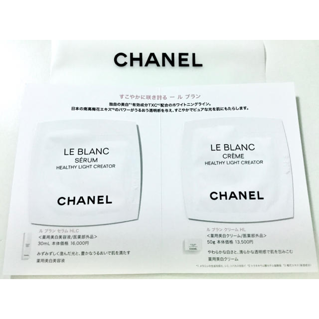 CHANEL(シャネル)のシャネル　薬用 美白  ( 美容液 & クリーム )  ホワイトニング　サンプル コスメ/美容のスキンケア/基礎化粧品(美容液)の商品写真