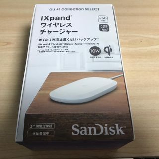 サンディスク(SanDisk)のixpand ワイヤレスチャージャー256GB(その他)