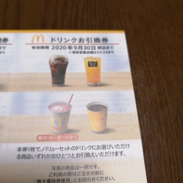 マクドナルド - マクドナルド 株主優待券 ５冊（３０枚）の通販 by