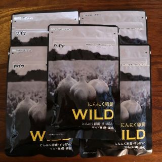 ヤズヤ(やずや)のにんにく卵黄 WILD 5袋セット(その他)