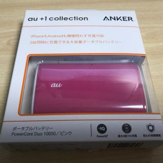 エーユー(au)の【R06P003P】モバイルバッテリー10050ピンクSD16GBつけて(バッテリー/充電器)